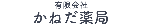 有限会社かねだ薬局